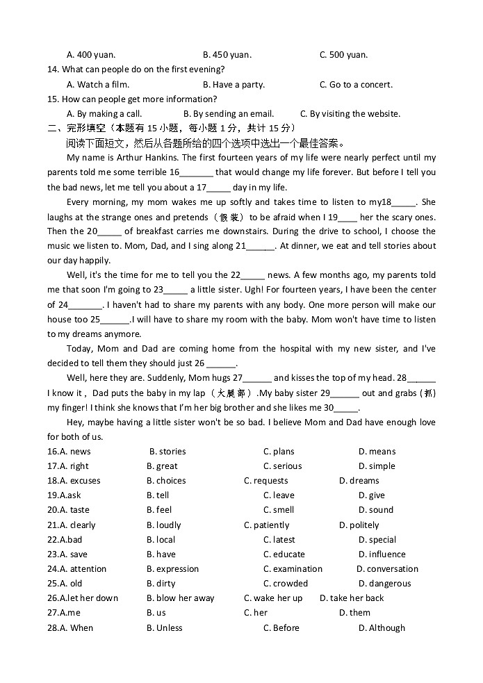2022年浙江省金华市六校联谊九年级下学期模拟考试（二）英语试题(word版含答案)第2页