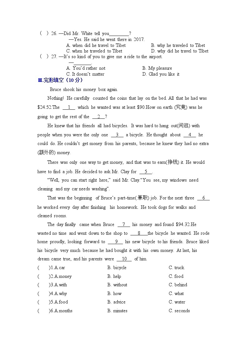 2022年甘肃中考英语模拟题03(word版无答案)第3页