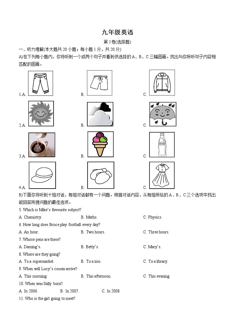 2022年天津市红桥区中考二模英语试题(word版含答案)第1页