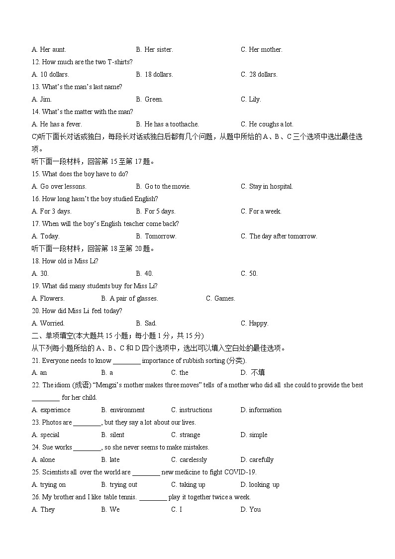 2022年天津市红桥区中考二模英语试题(word版含答案)第2页
