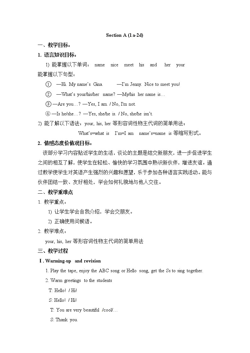 人教版七年级上册英语教案：Unit 1 My name 's Gina. Section A1第1页
