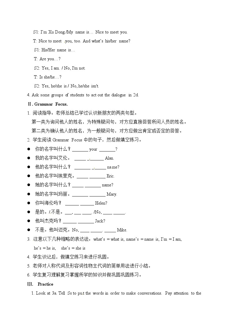 人教版七年级上册英语教案：Unit 1 My name's Gina. Section A202