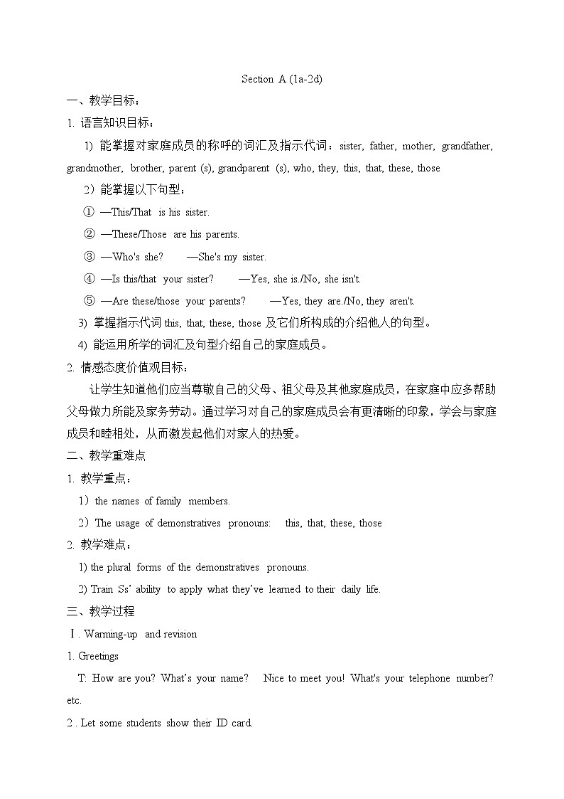 人教版七年级上册英语教案：Unit 2 This is my sister. Section A 1第1页