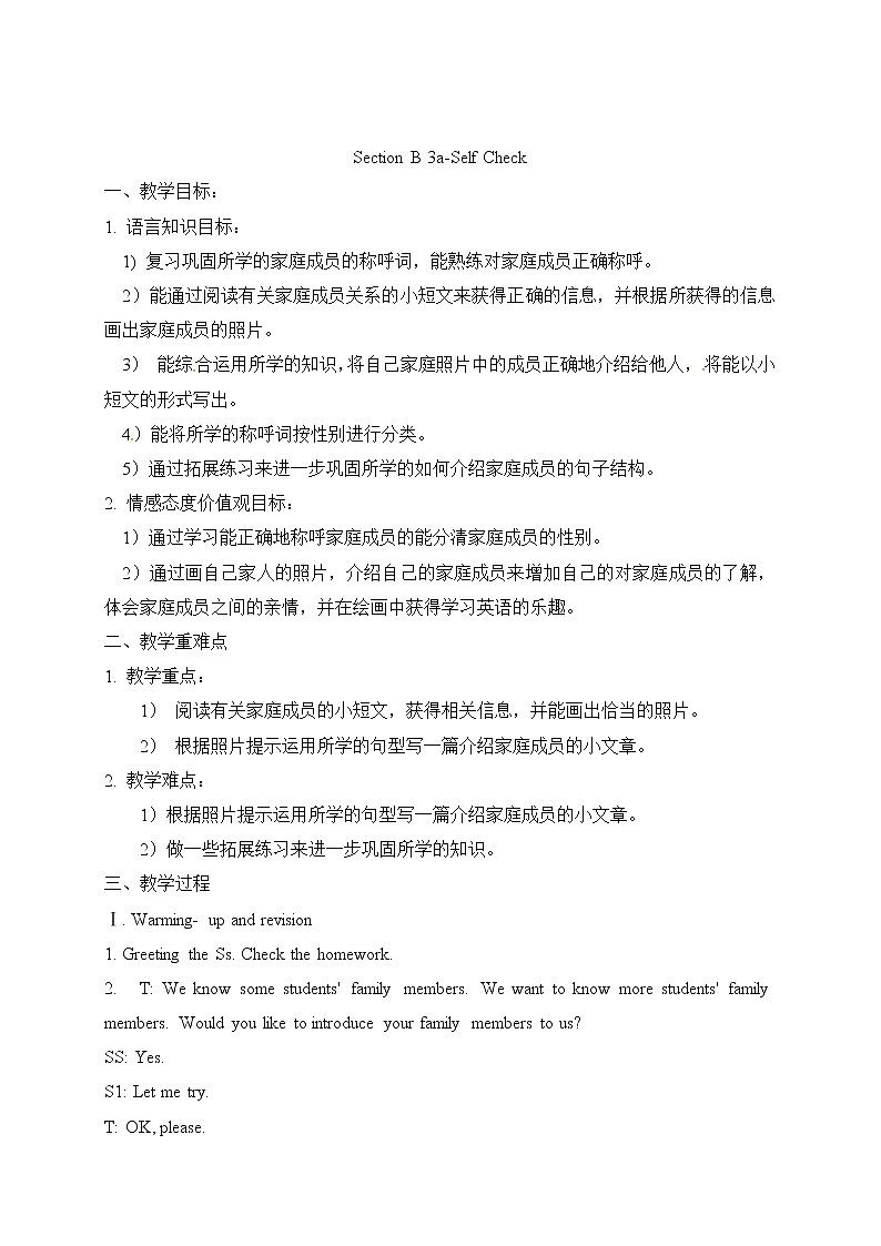 七年级上册英语教案：Unit 2 This is my sister.Section B 3a-SelfCheck第1页