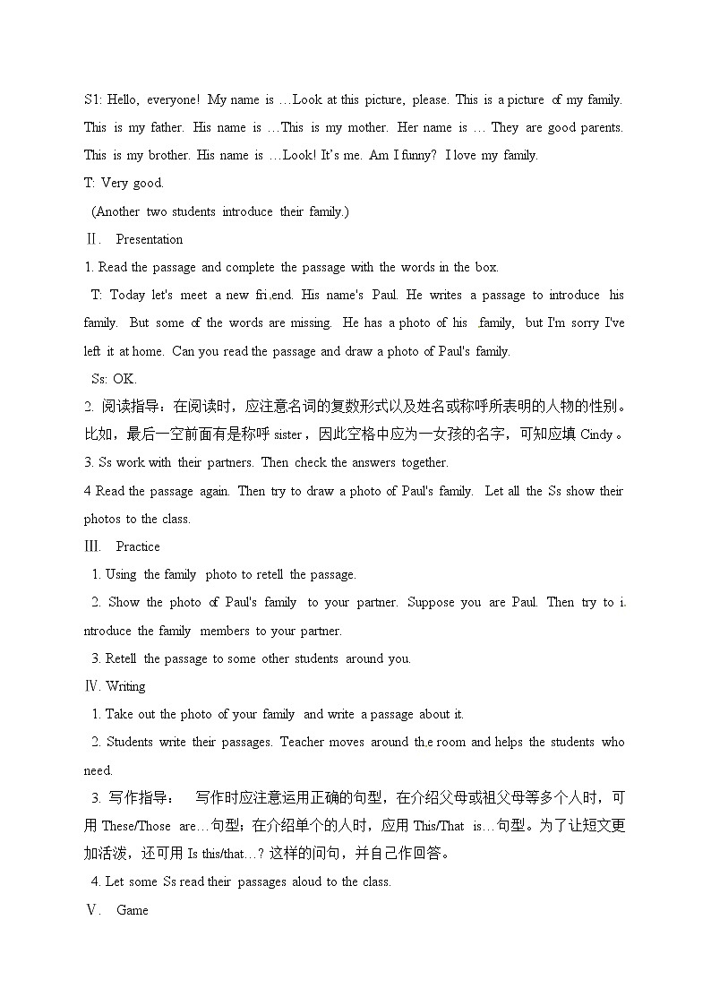 七年级上册英语教案：Unit 2 This is my sister.Section B 3a-SelfCheck第2页