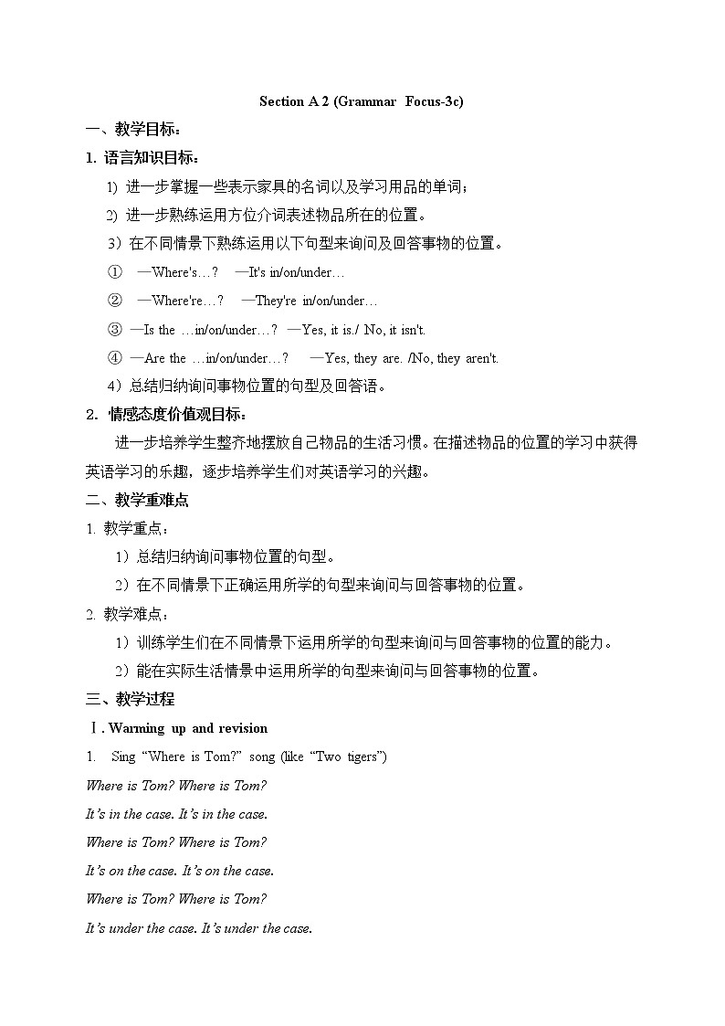 人教版七年级上册英语教案：Unit 4 Where is my schoolbag Section A 201