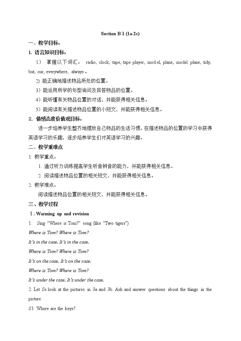 人教版七年级上册英语教案：Unit 4 Where is my schoolbag Section B 1第1页