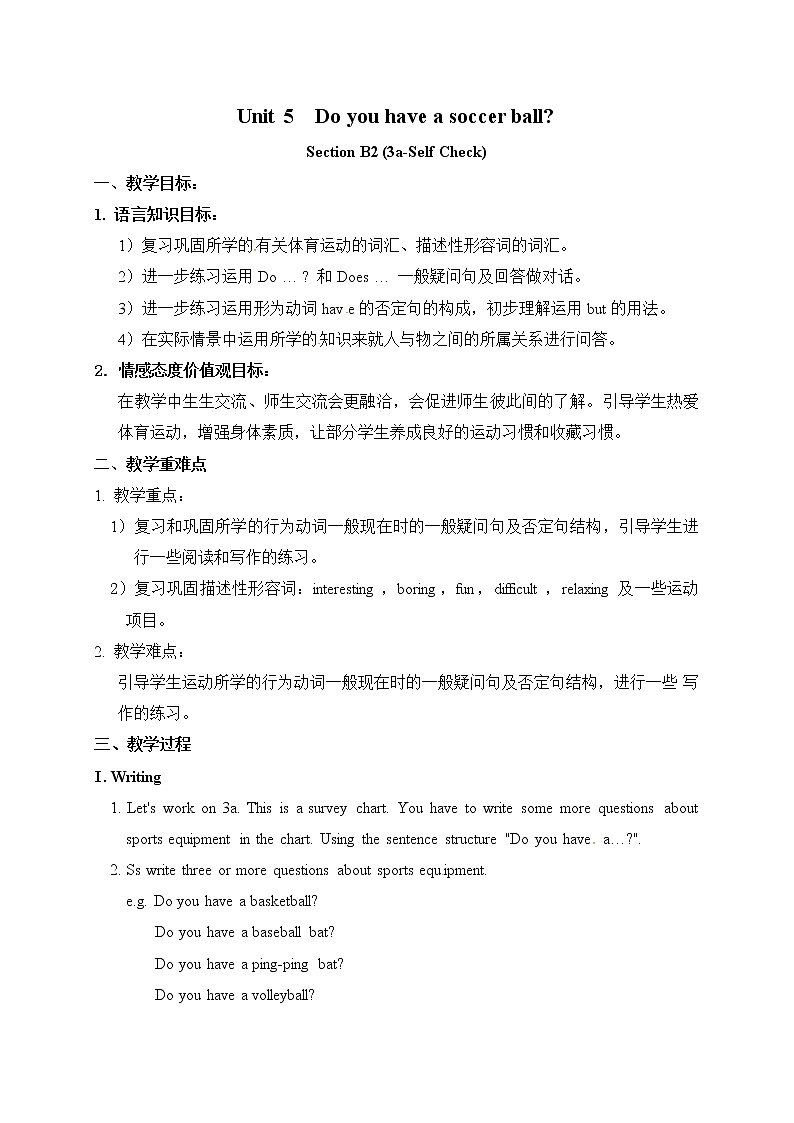 教案：Unit 5   Do you have a soccer ball Section B 201
