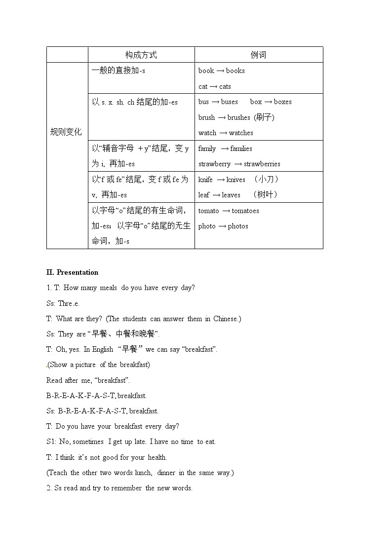 教案：Unit 6 Do you like banana  Section B 102