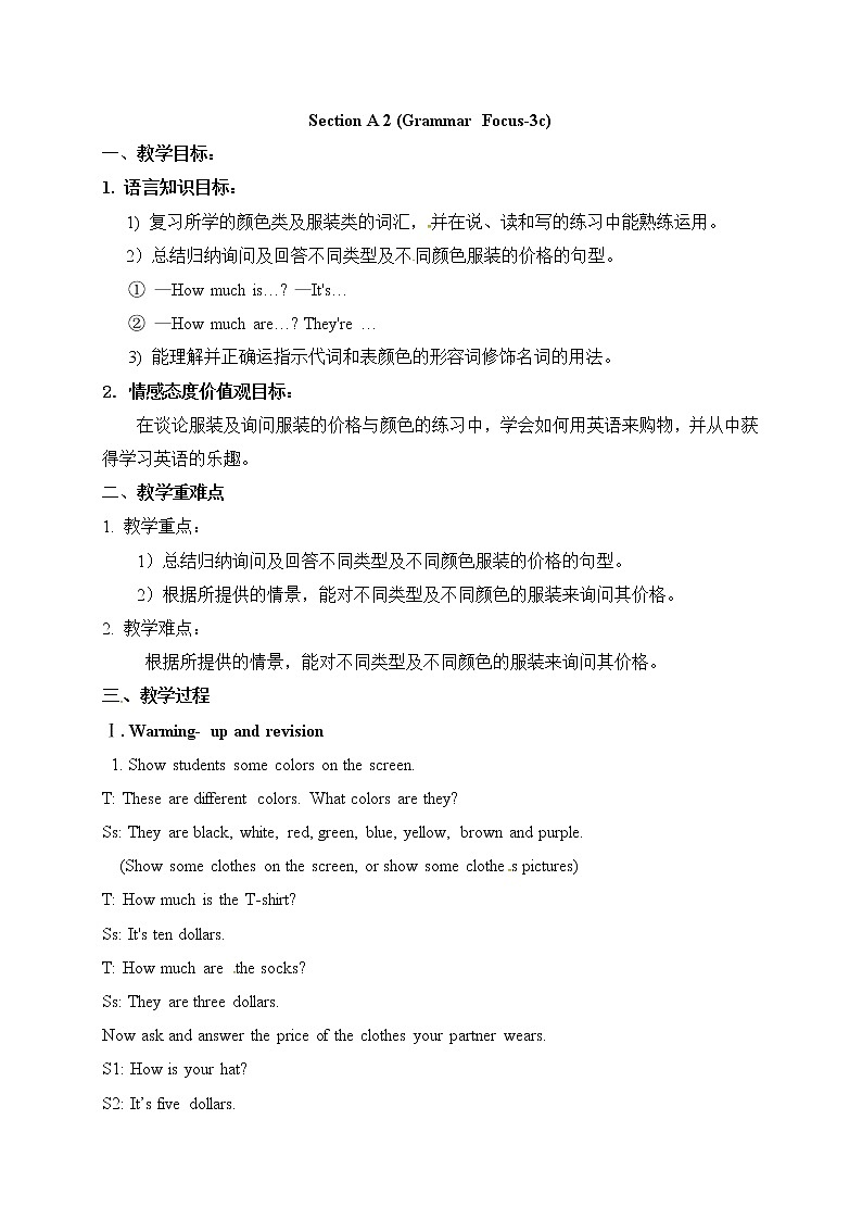 教案：Unit 7 How much are these socks Section A 2第1页