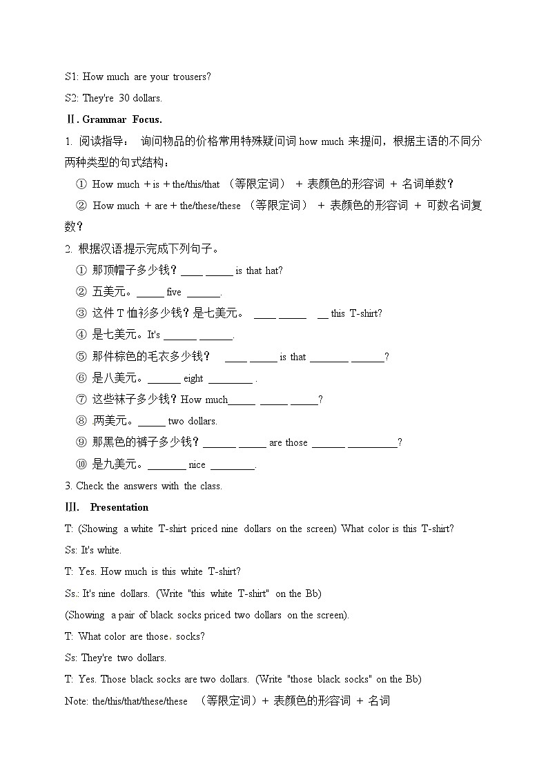 教案：Unit 7 How much are these socks Section A 2第2页