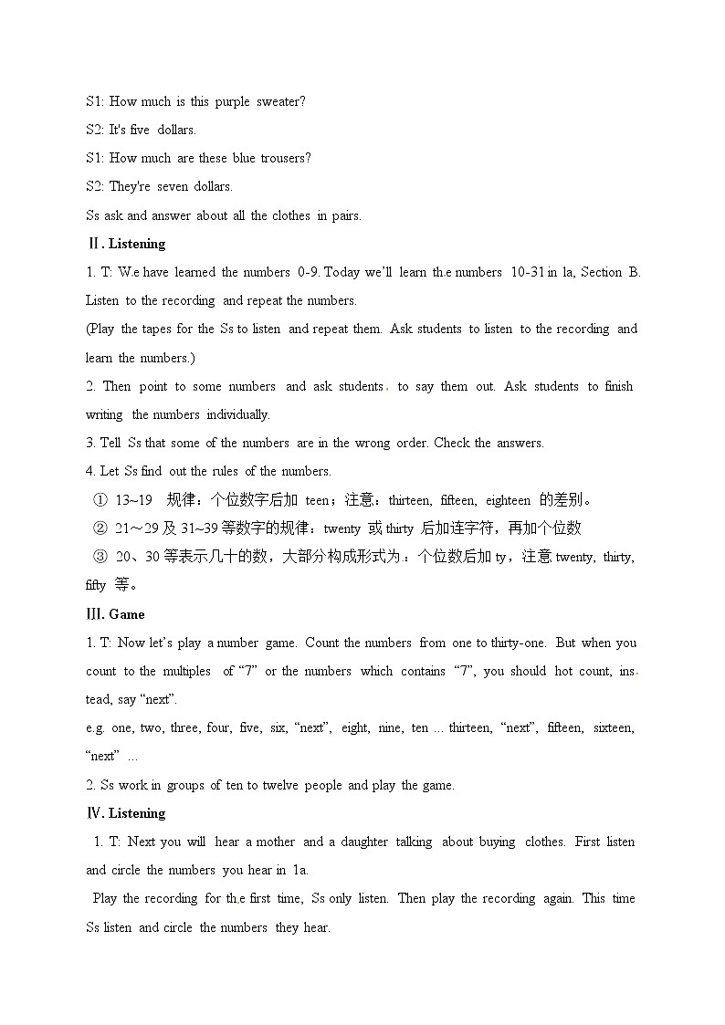 教案：Unit 7 How much are these socks Section B 102