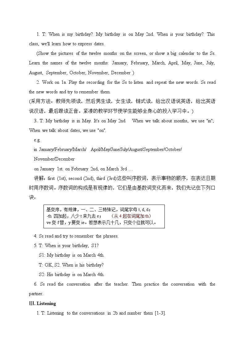 教案：Unit 8 When is your birthday  Section A 1第3页