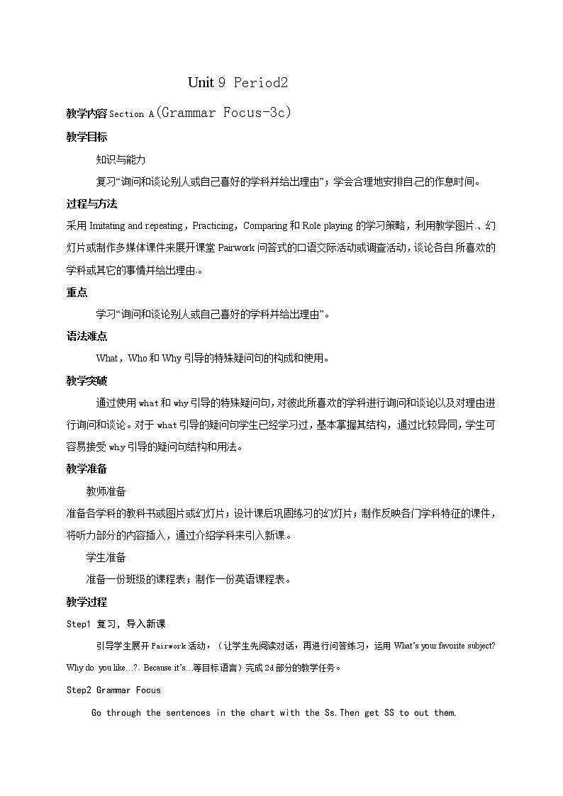 教案：Unit 9  My favorite subject is science. Period201