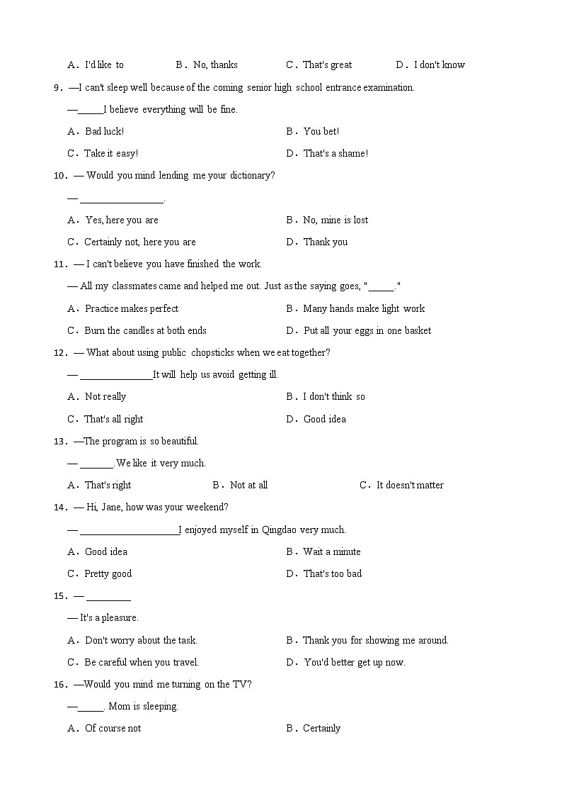 备战2022年中考英语专题复习——情景交际第2页