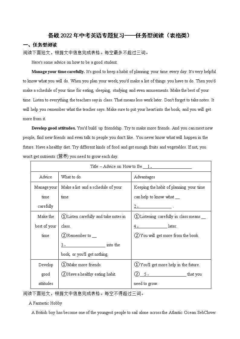 备战2022年中考英语专题复习——任务型阅读（表格类）第1页