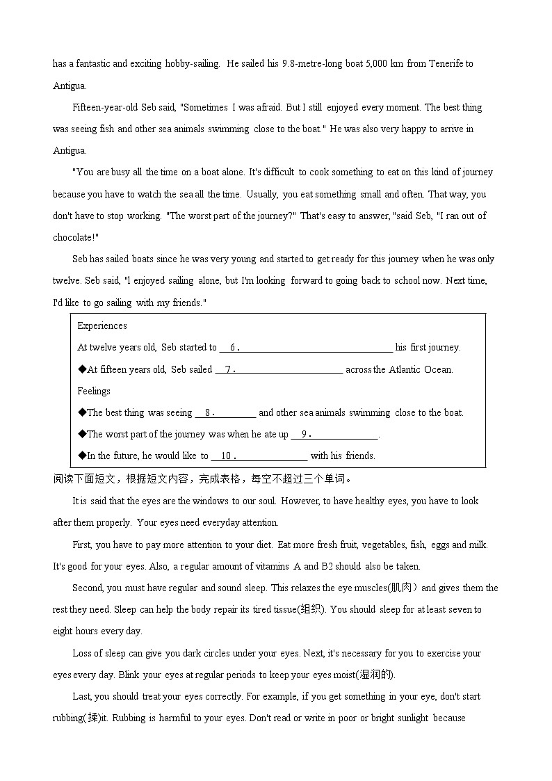 备战2022年中考英语专题复习——任务型阅读（表格类）第2页