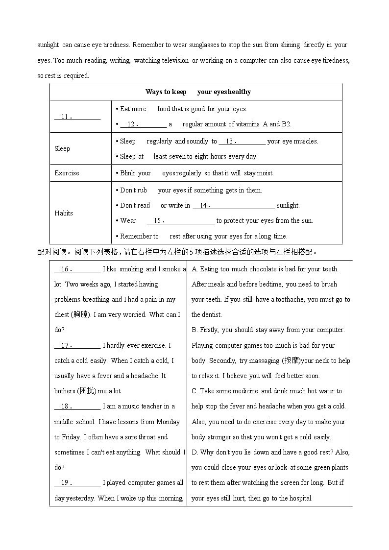 备战2022年中考英语专题复习——任务型阅读（表格类）第3页