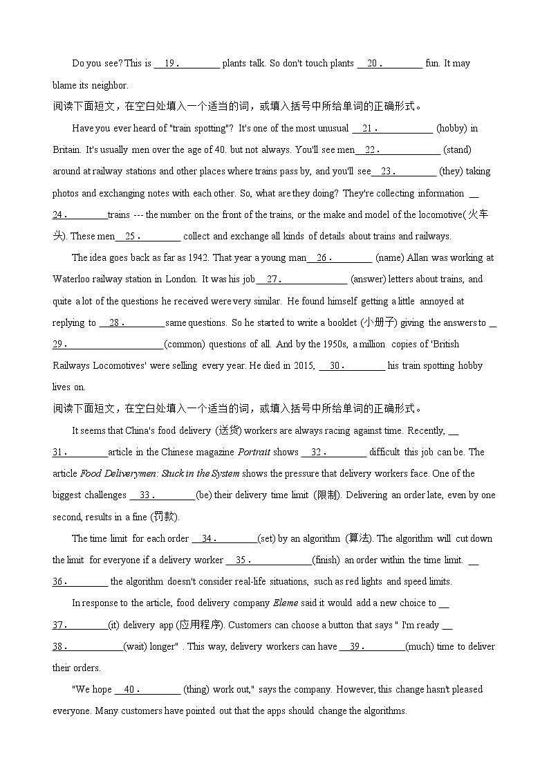 备战2022年中考英语专题复习——语法填空（短文类·说明文）第2页