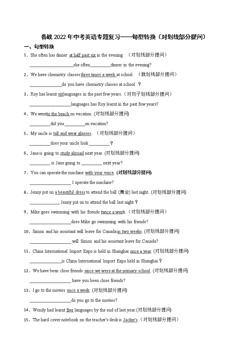 备战2022年中考英语专题复习——句型转换（对划线部分提问）第1页