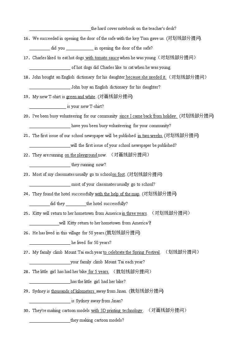 备战2022年中考英语专题复习——句型转换（对划线部分提问）第2页