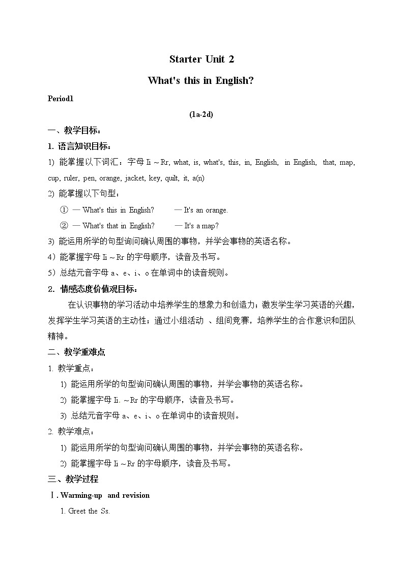 人教版七年级上册英语教案：Starter Unit 2 period 101