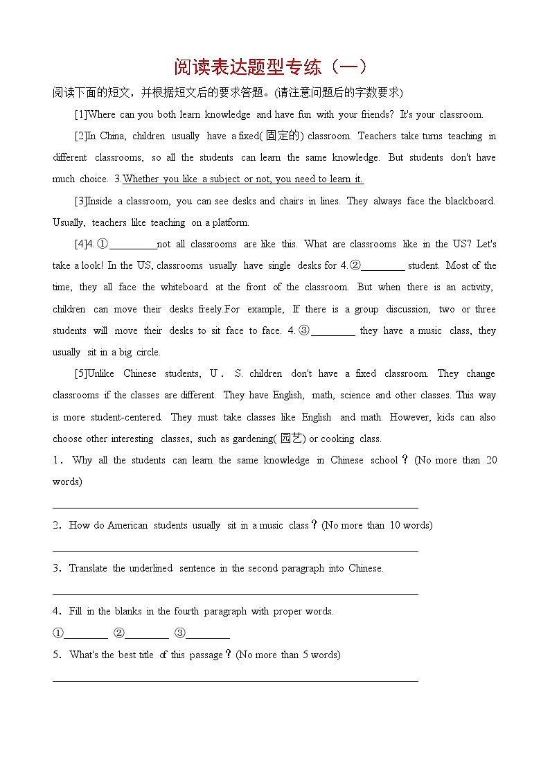中考英语阅读表达7道第1页