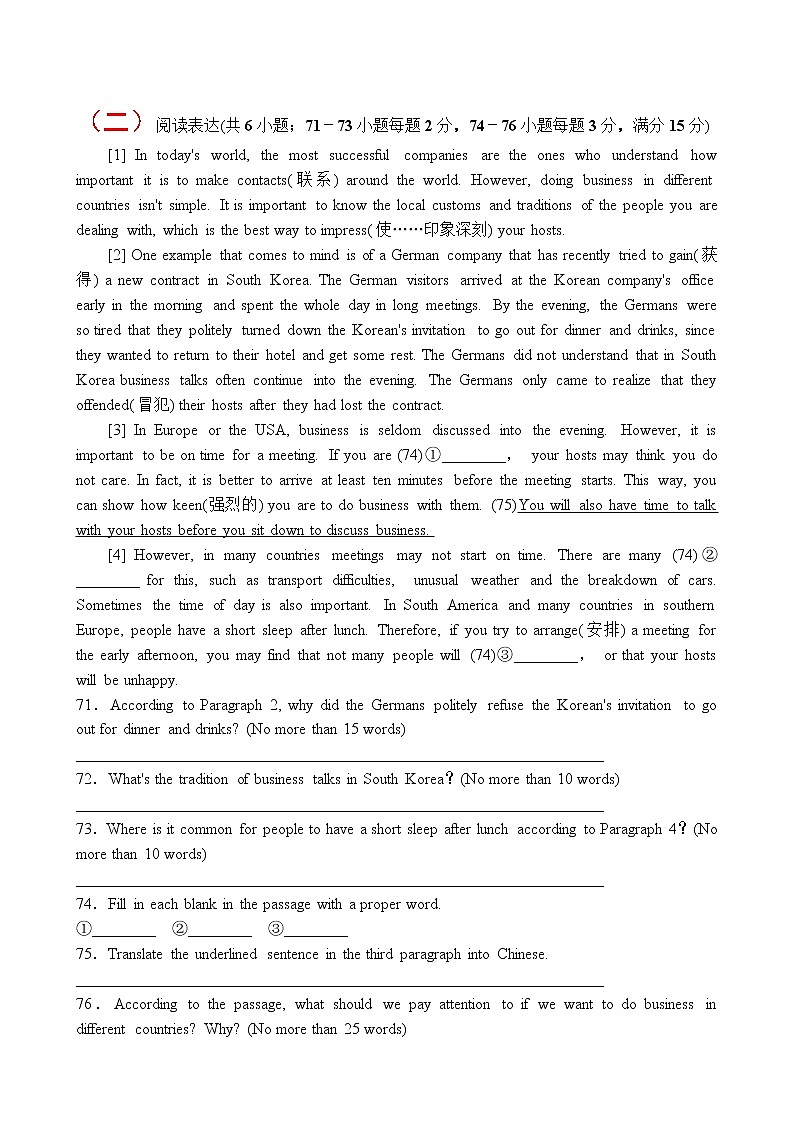 中考英语阅读表达7道第2页