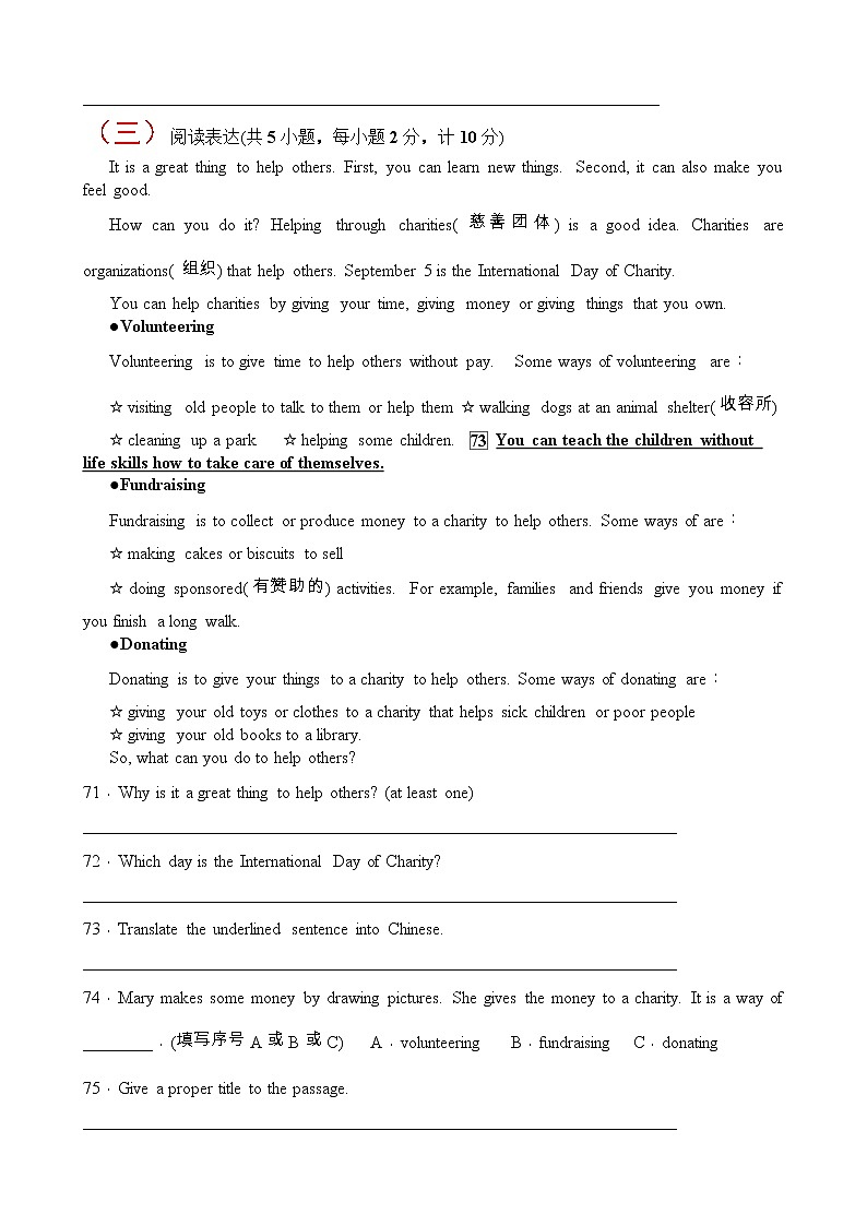 中考英语阅读表达7道第3页