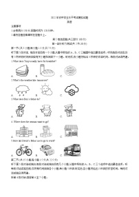 2022年四川省广元市苍溪县中考一模英语试题 (word版含答案)