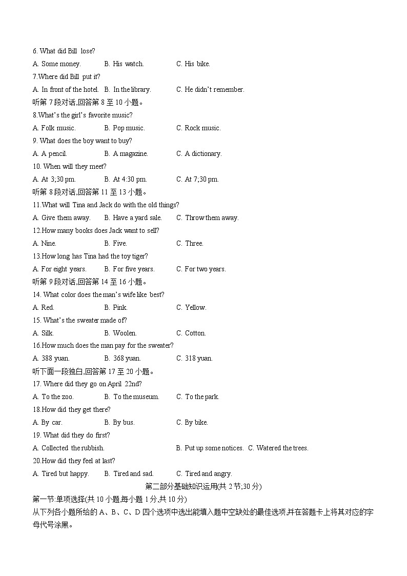 2022年四川省广元市苍溪县中考一模英语试题 (word版含答案)02