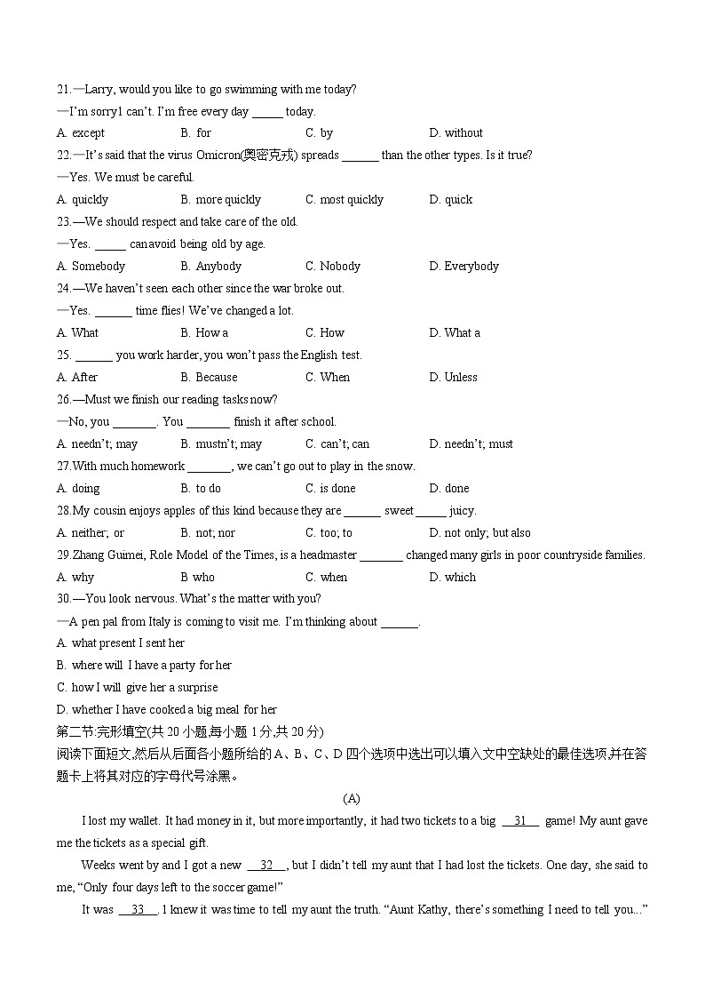 2022年四川省广元市苍溪县中考一模英语试题 (word版含答案)03
