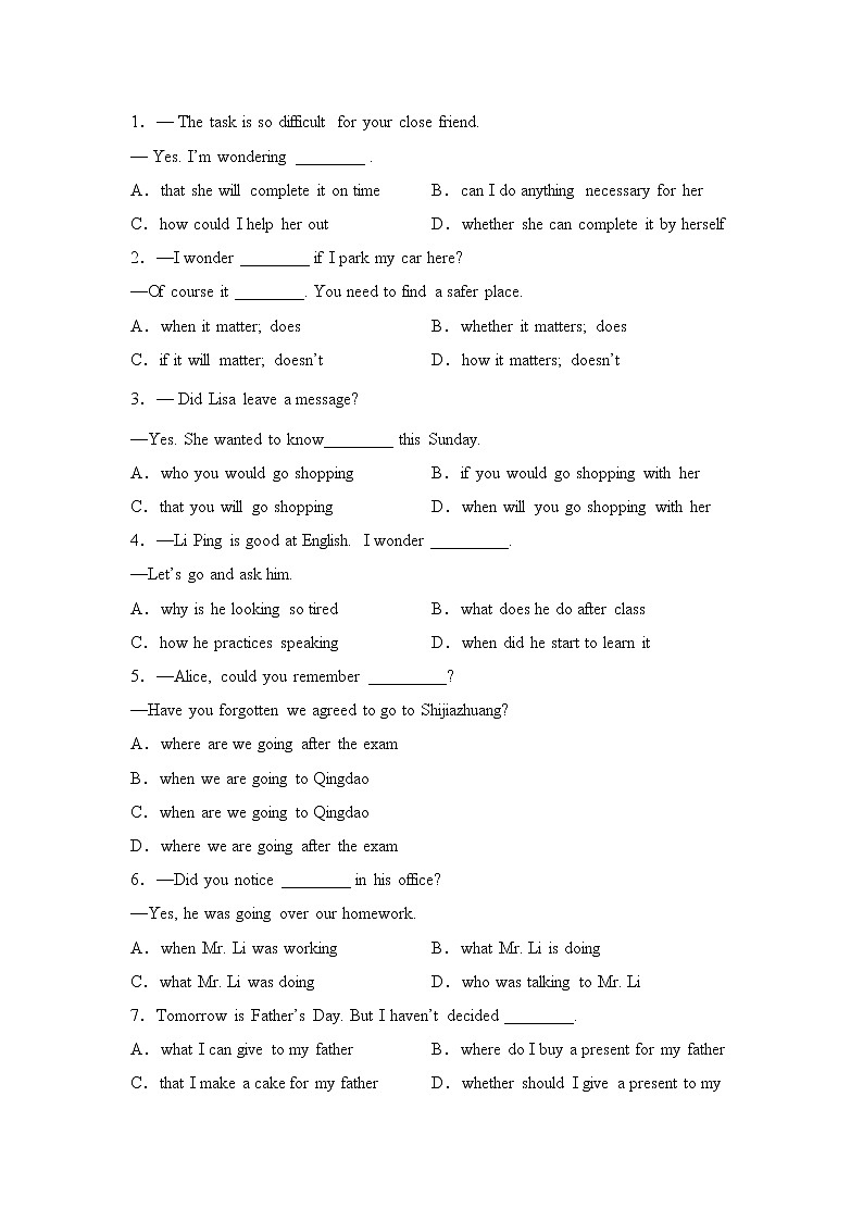 中考英语宾语从句单选题专项训练（附解析）第1页