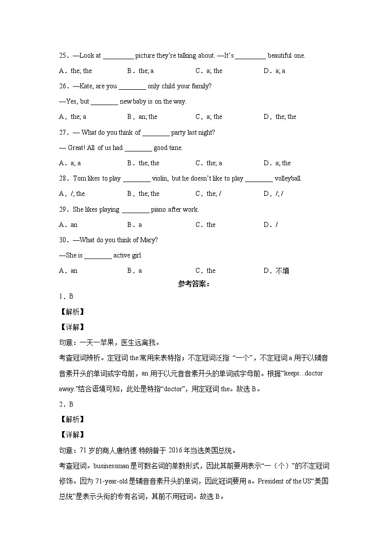 中考英语单项选择冠词专项练习（附解析）03