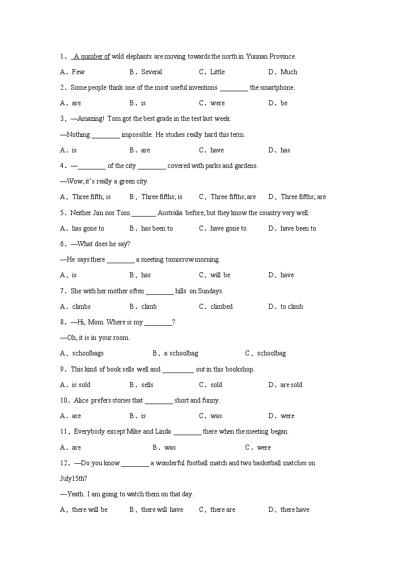 中考英语单项选择主谓一致专项练习50题（附解析）第1页