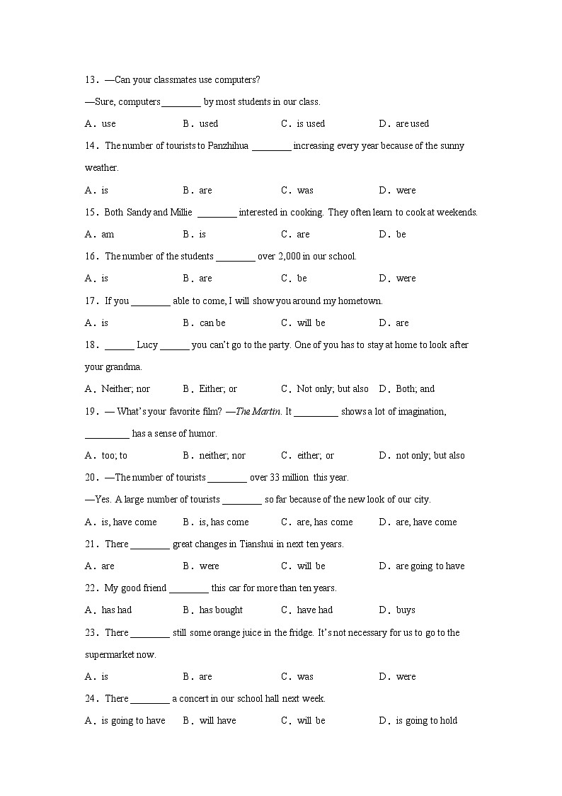 中考英语单项选择主谓一致专项练习50题（附解析）第2页