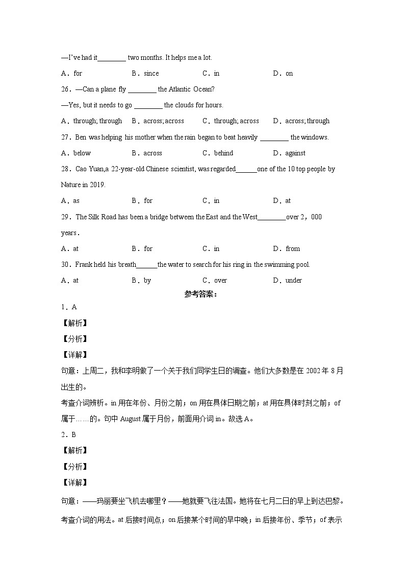 中考英语单项选择介词专项练习（附解析）第3页