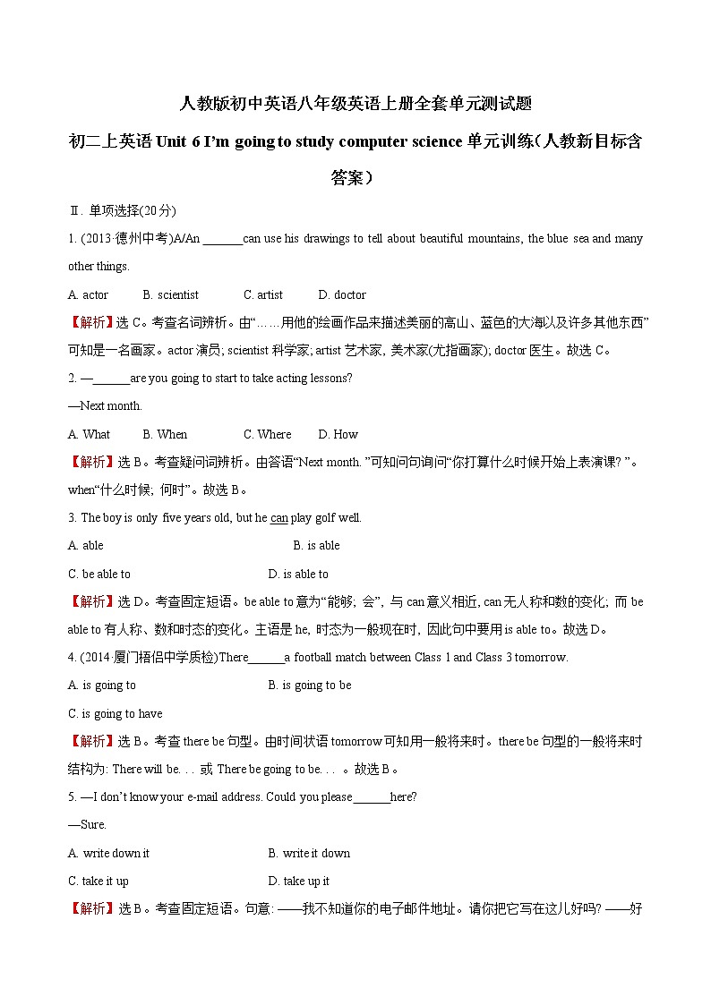 人教版初中英语八年级英语上册单元测试题Unit6第1页