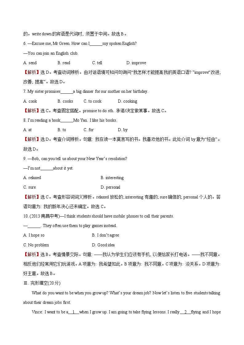 人教版初中英语八年级英语上册单元测试题Unit6第2页