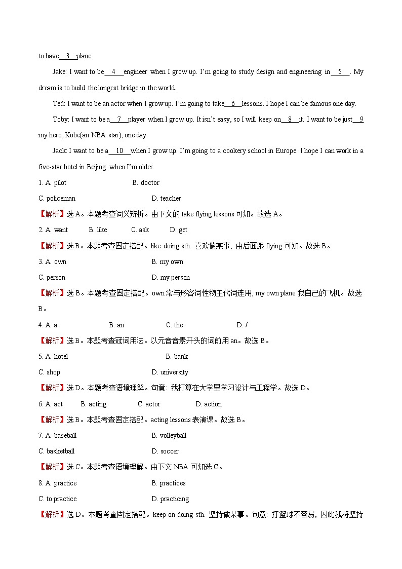 人教版初中英语八年级英语上册单元测试题Unit6第3页