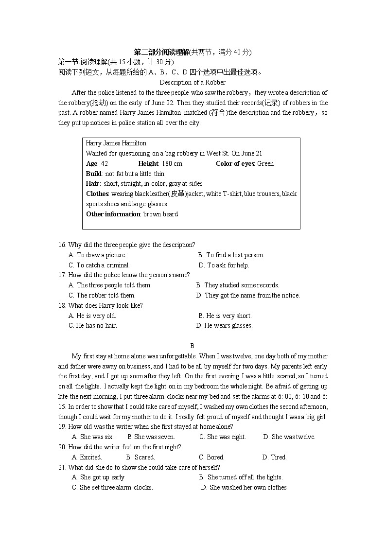 杭州市建兰中学2019-2020学年七年级下学期期末模拟英语考试第2页
