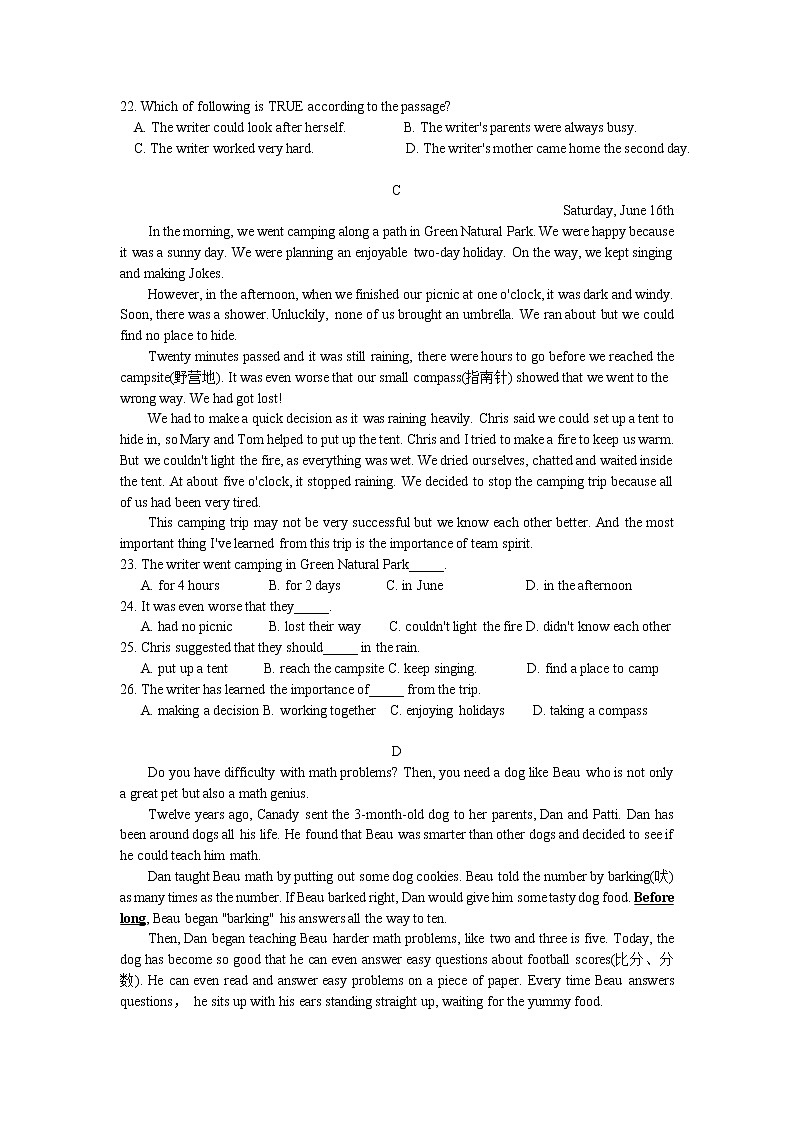 杭州市建兰中学2019-2020学年七年级下学期期末模拟英语考试第3页