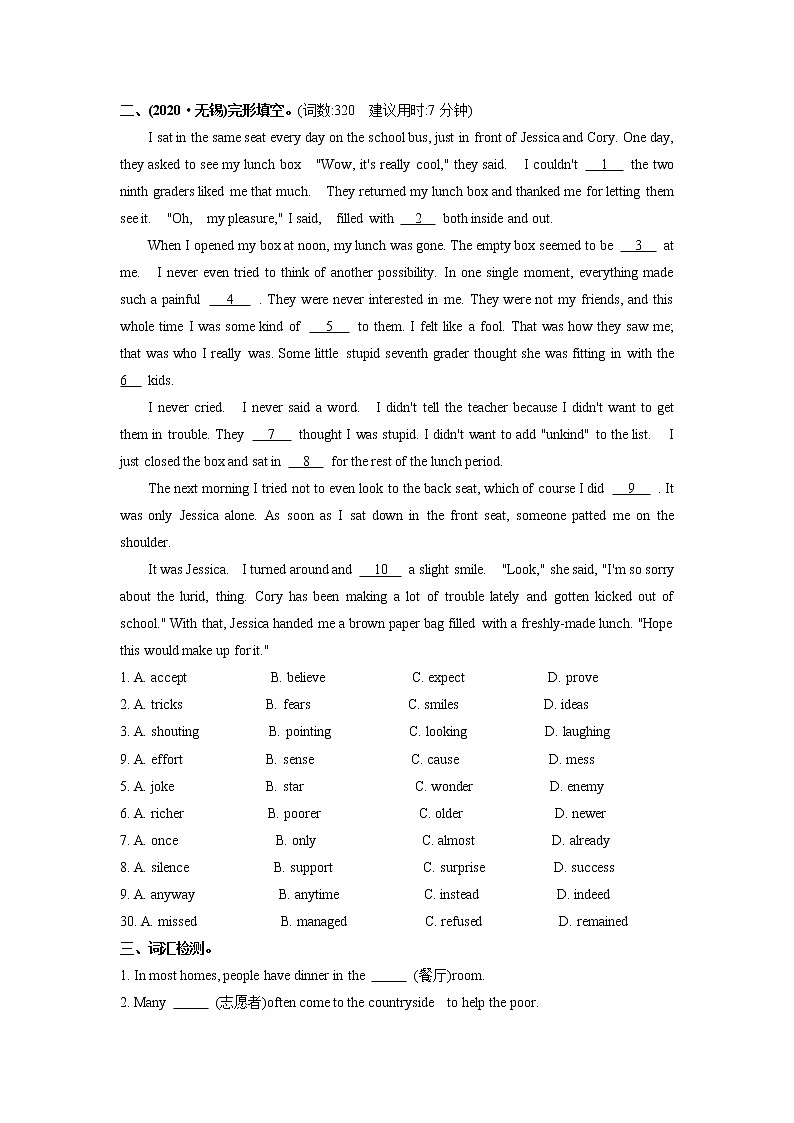 2021年中考英语专题练习7B  1-2  学生版第2页