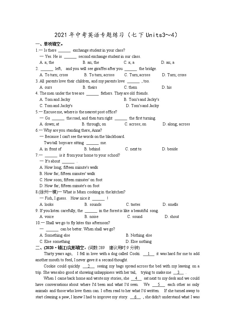 2021年中考英语专题练习7B  3-4  学生版01