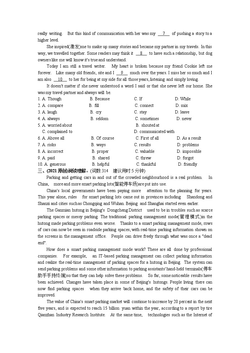 2021年中考英语专题练习7B  3-4  学生版02