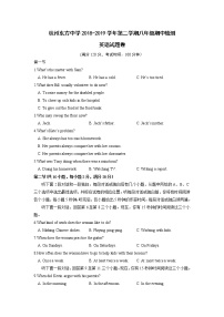 杭州东方中学2018-2019学年八年级下学期期中英语试卷（含答案）