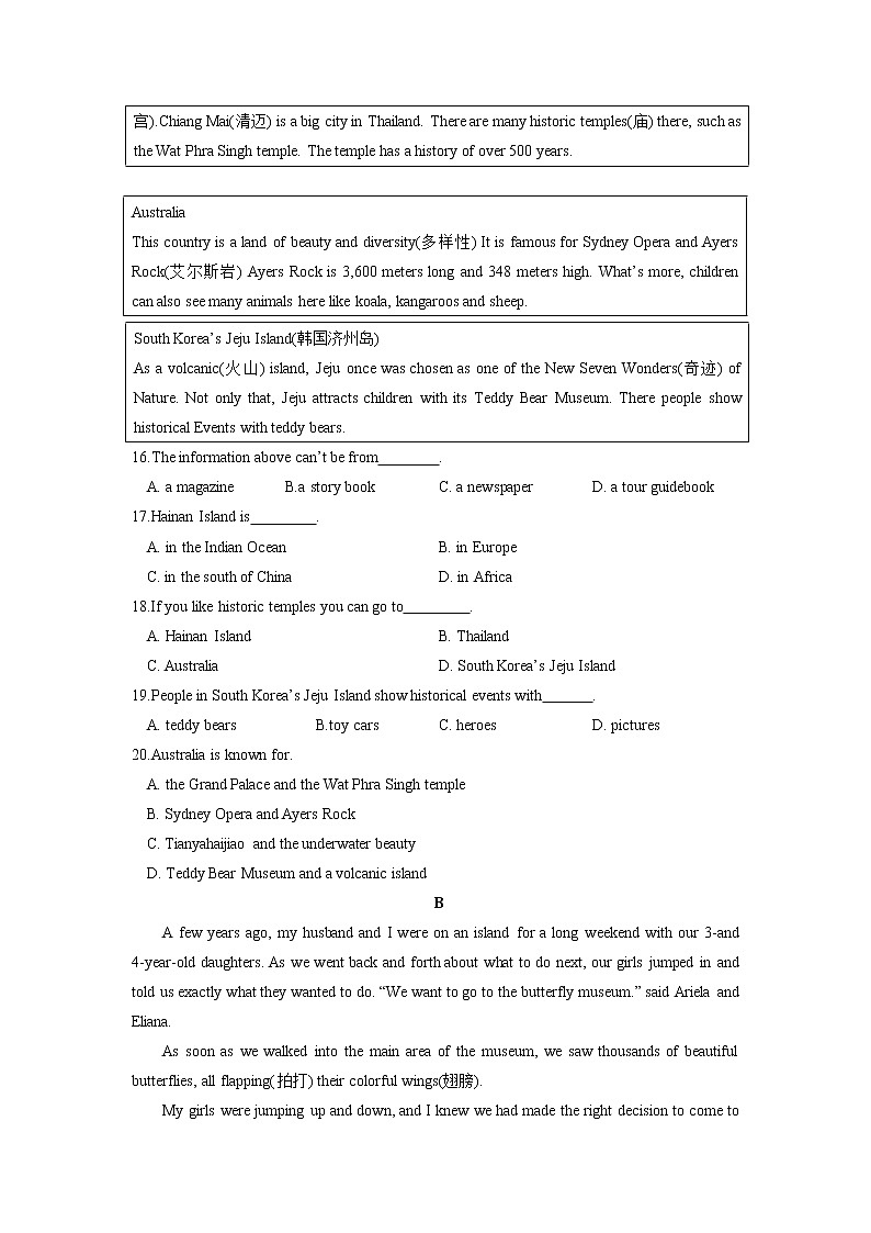 杭州东方中学2018-2019学年八年级下学期期中英语试卷（含答案）第3页