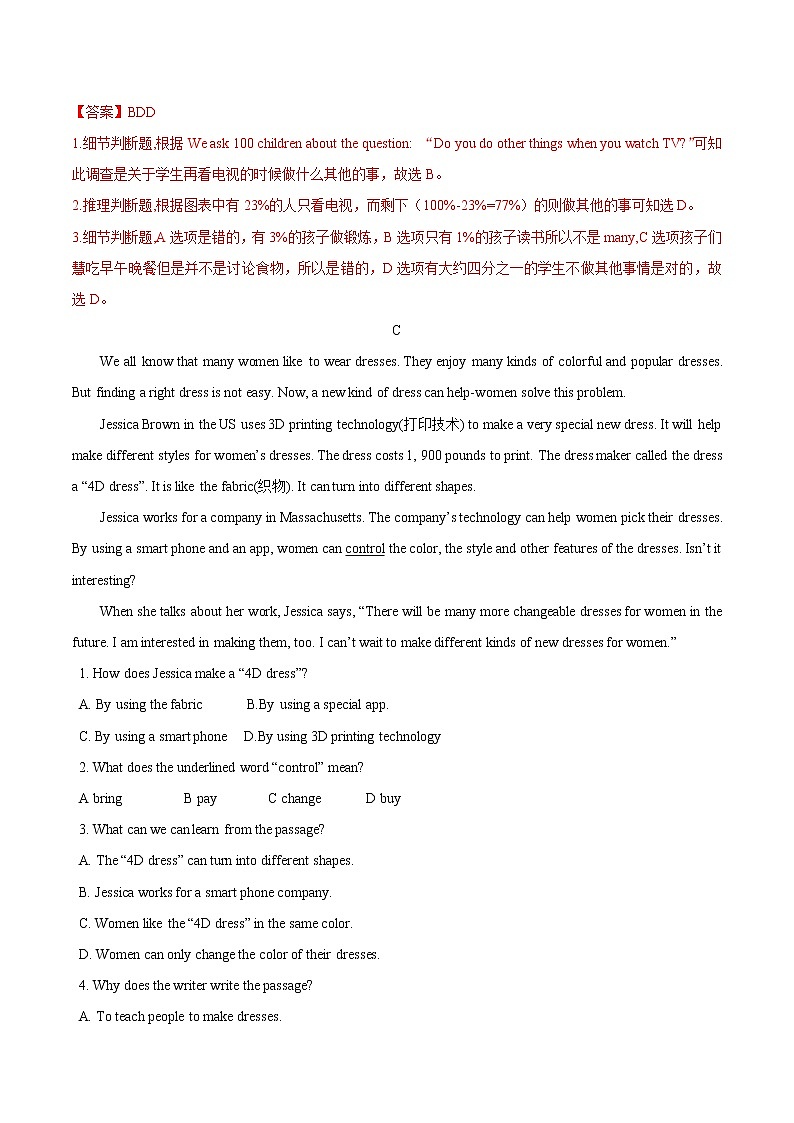 2021学年杭州市滨江区高新实验七年级下学期期中考试英语试卷03