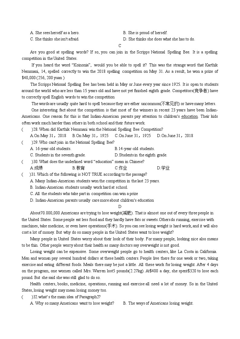 2021年杭州市绿城育华七年级下学期期中英语试卷02