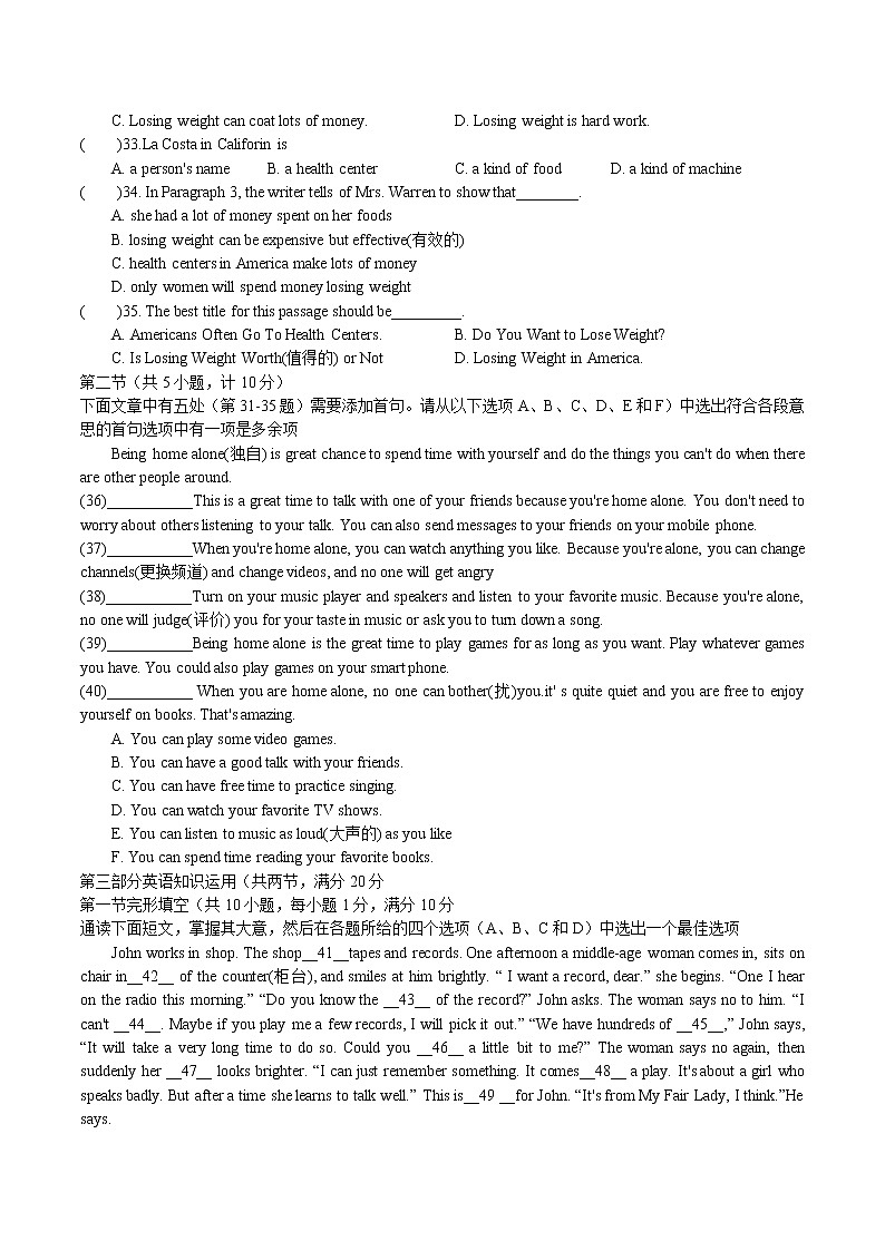 2021年杭州市绿城育华七年级下学期期中英语试卷03